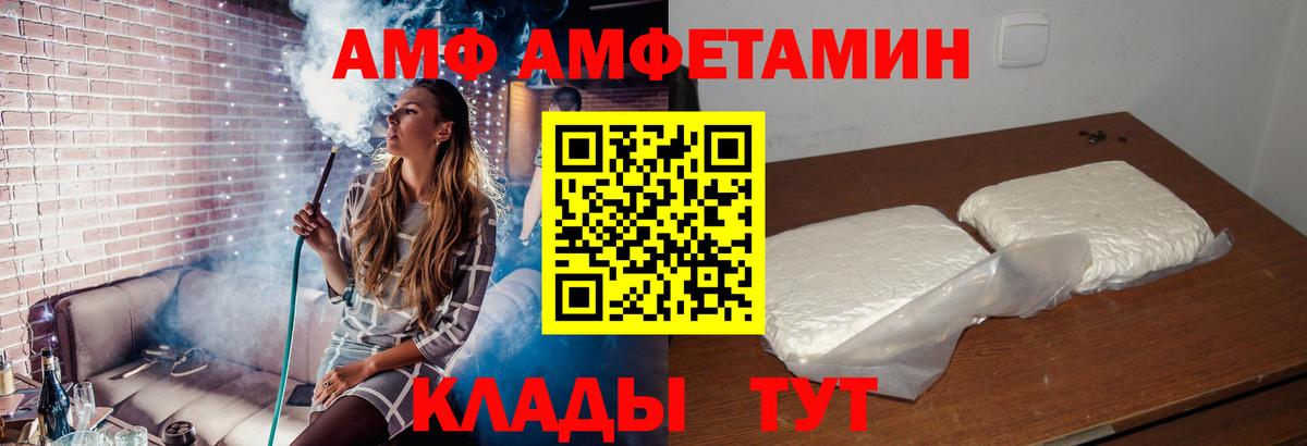 Ярославль  АМФ  Вход с VPN  Амфетамин Розовый 