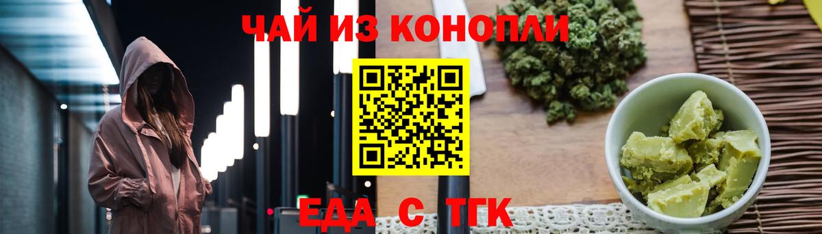 Ярославль  Печенье с ТГК конопля  Вход с VPN 