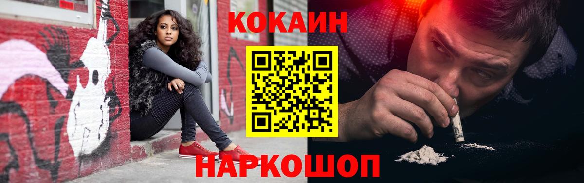 Кокаин Перу Ярославль