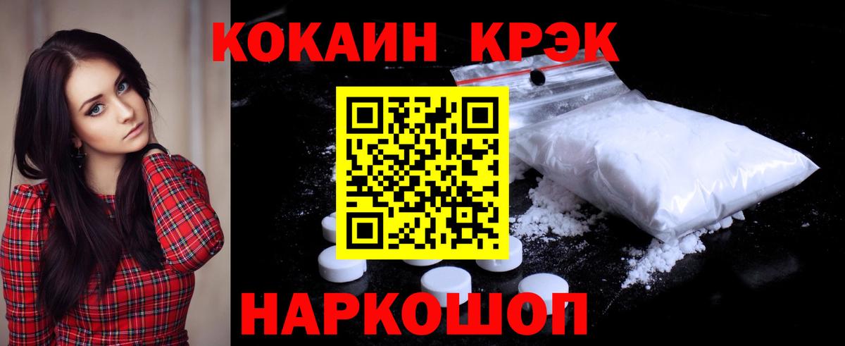 COCAIN VHQ  Вход с VPN  Ярославль  COCAIN FishScale 