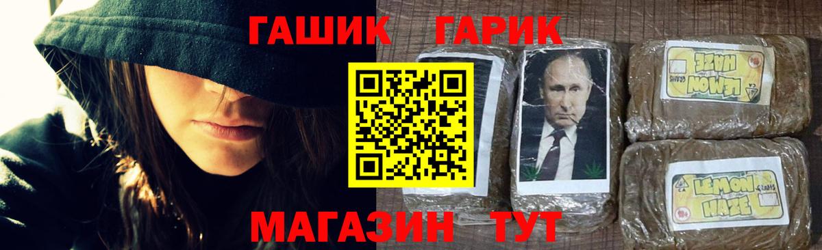 ГАШ hashish Ярославль
