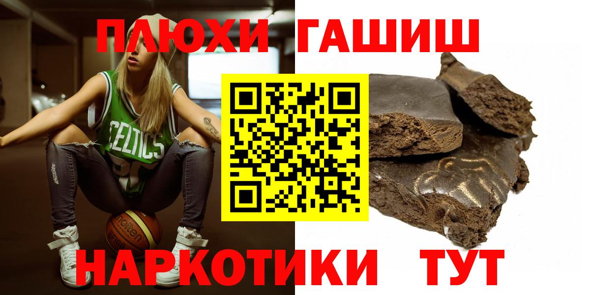 ГАШ Cannabis  ГАШ  Ярославль  Вход с VPN  ГАШ индика сатива 