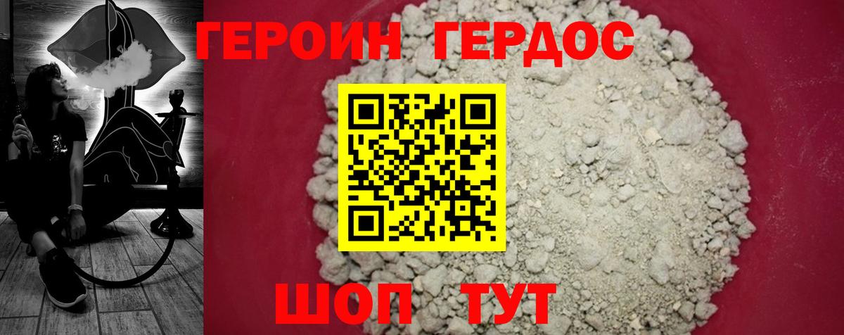 ГЕРОИН герыч  Героин  Ярославль  Вход с VPN 