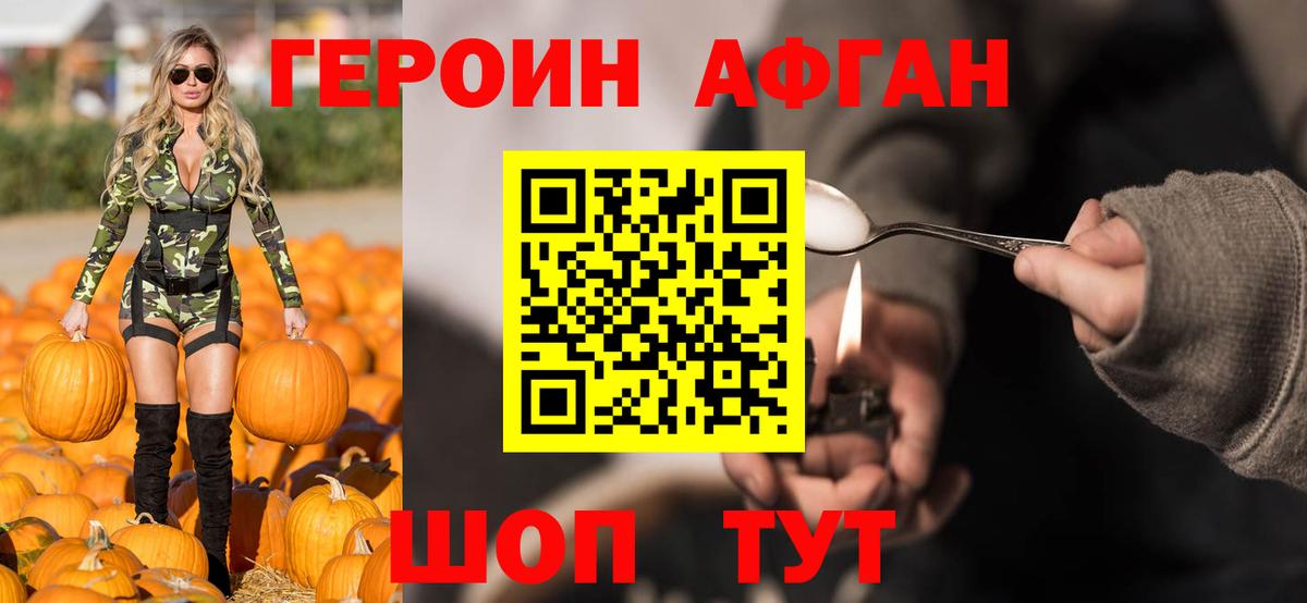 Героин белый Ярославль