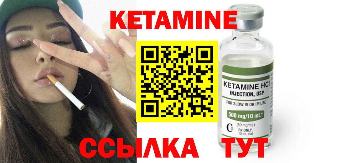 КЕТАМИН VHQ Ярославль