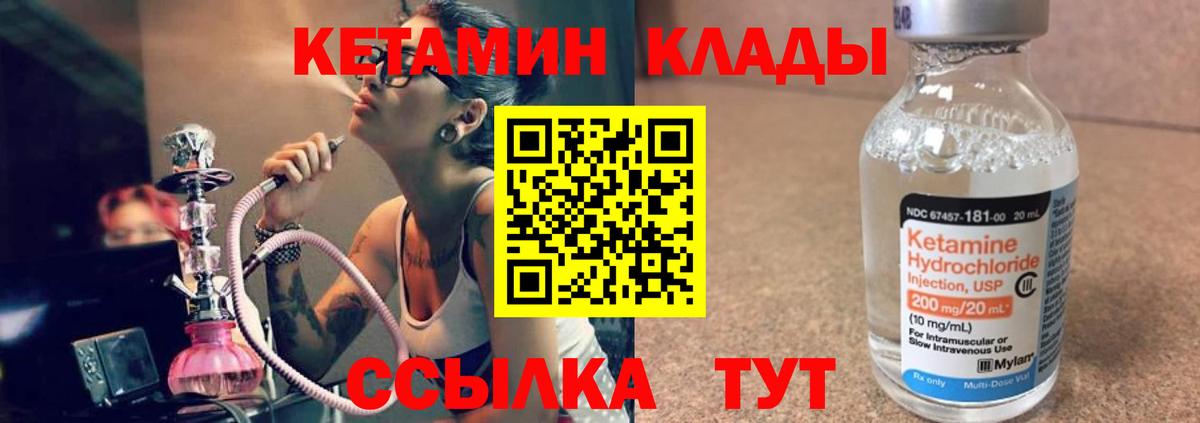 КЕТАМИН ketamine  КЕТАМИН VHQ  shop как зайти  Ярославль  Вход с VPN 