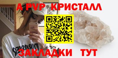 альфа пвп VHQ Кунгур