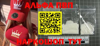 альфа пвп VHQ Кунгур