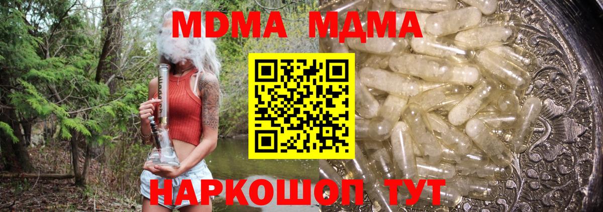 MDMA VHQ  Вход с VPN  МДМА  Ярославль  МДМА кристаллы 
