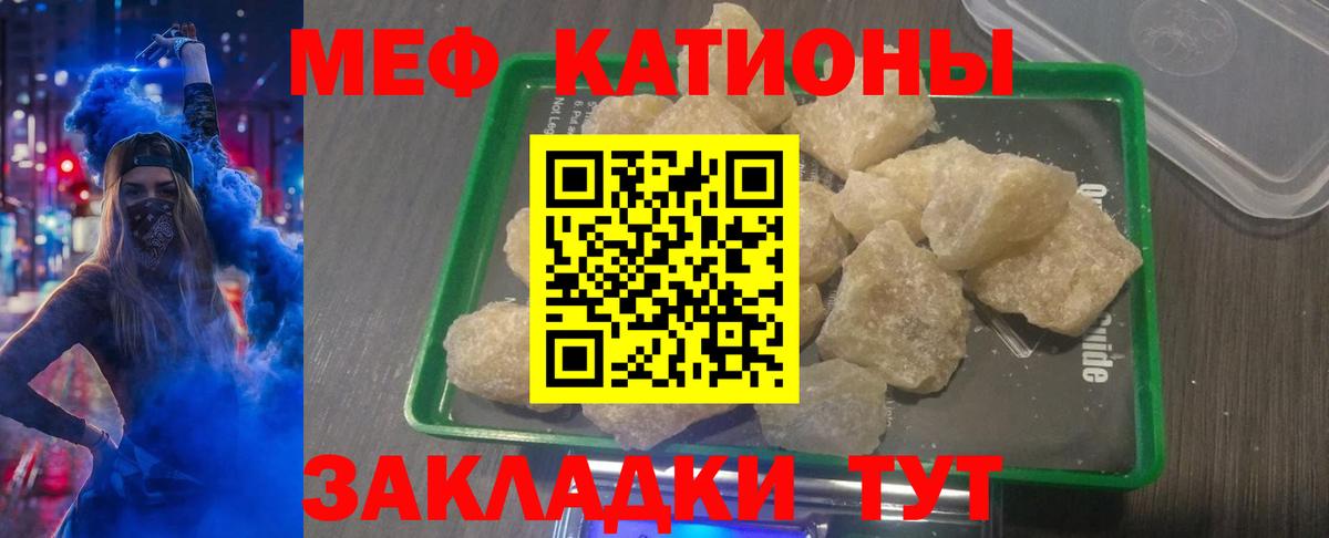 МЕФ мука  Меф  Вход с VPN  Ярославль  МЕФ VHQ 