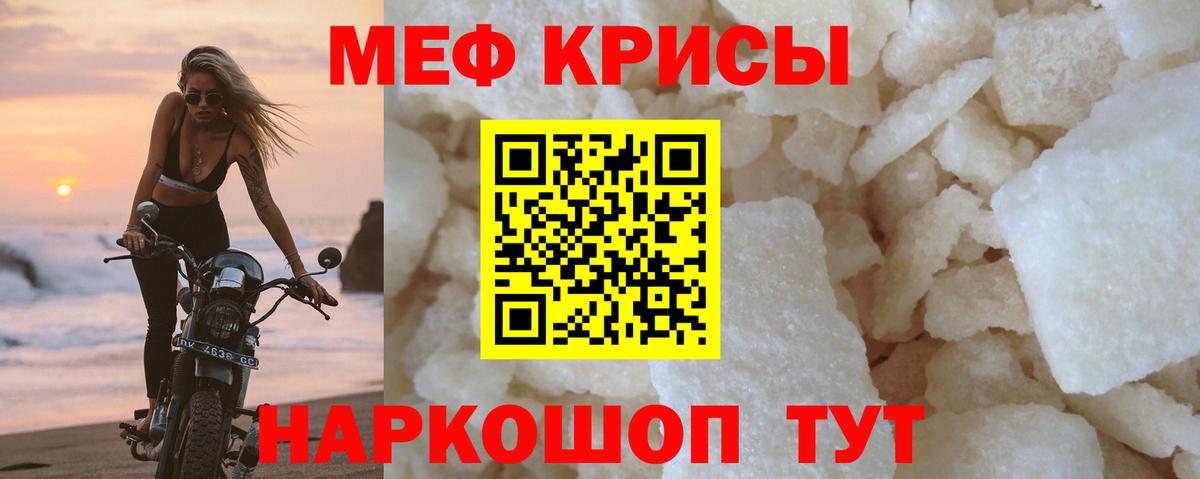 Меф мука Ярославль