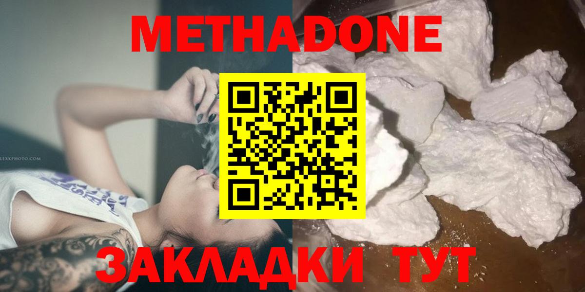 Ярославль  Метадон мёд  Вход с VPN 