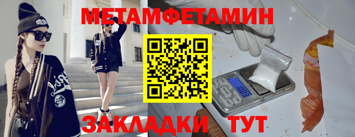 МЕТАМФЕТАМИН витя Ярославль